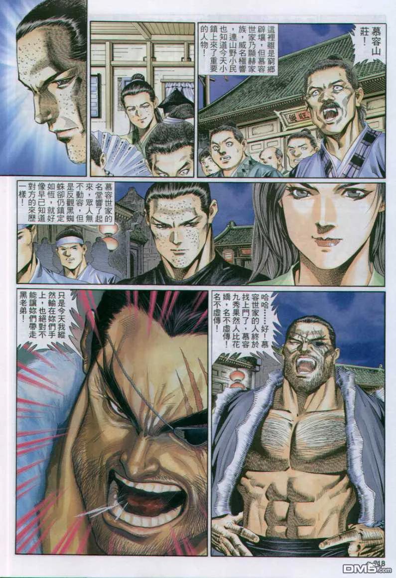 第18页