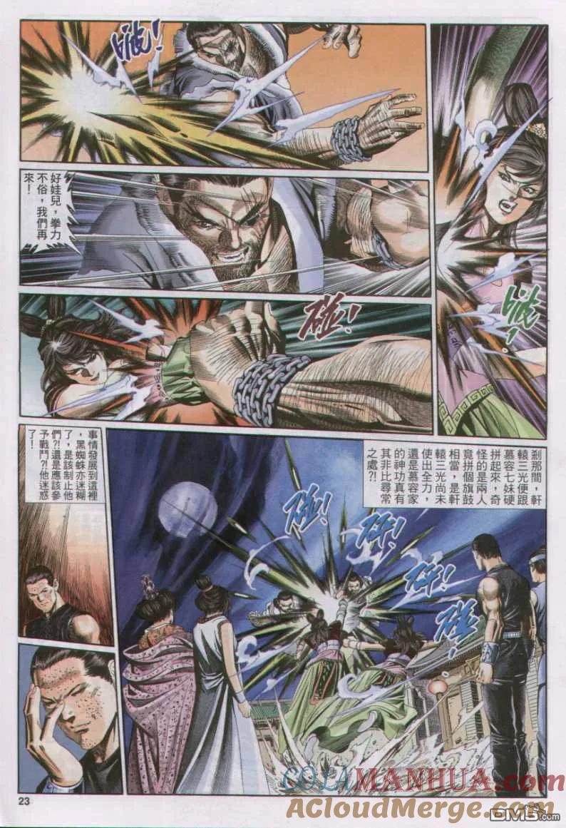 第23页