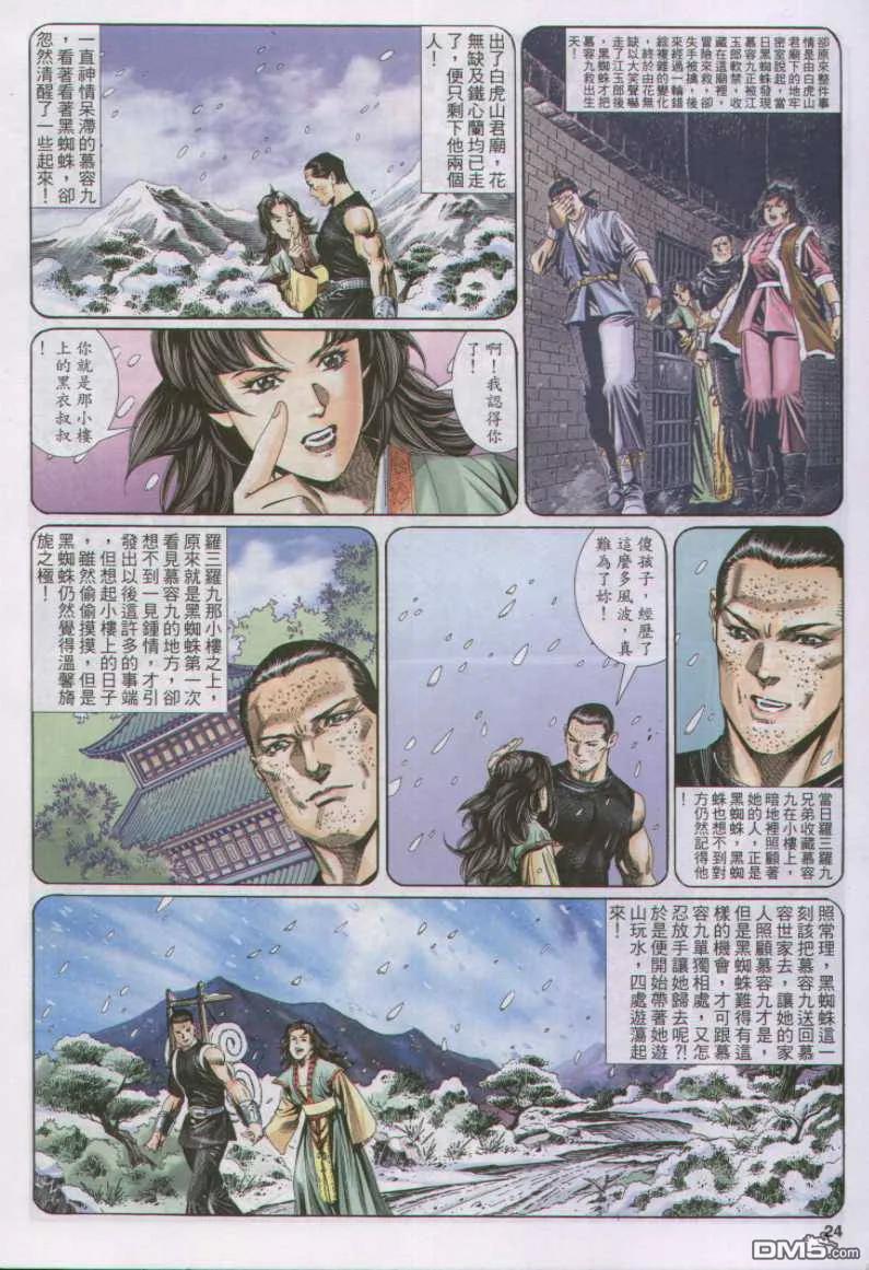 第24页