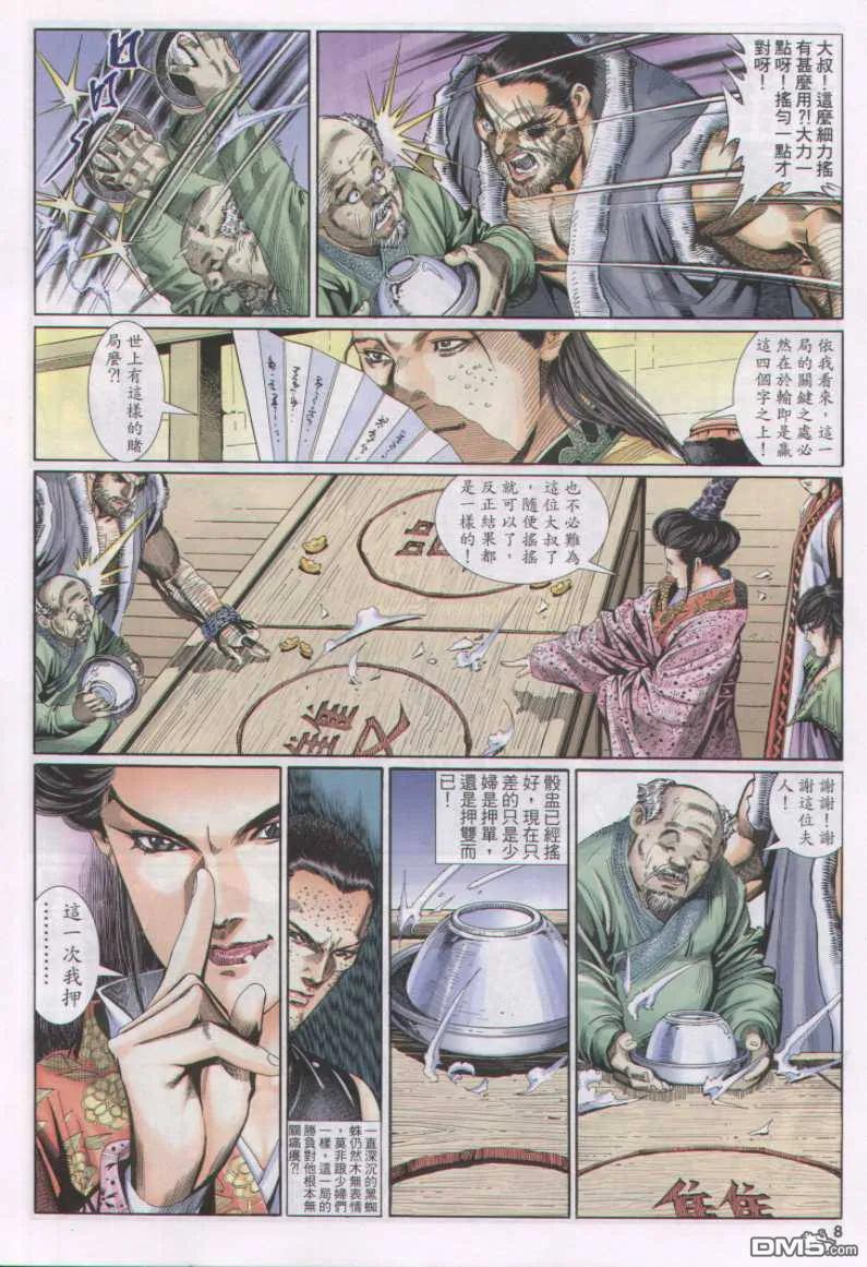 第8页