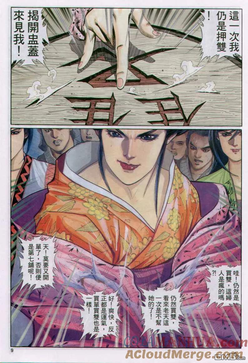 第9页