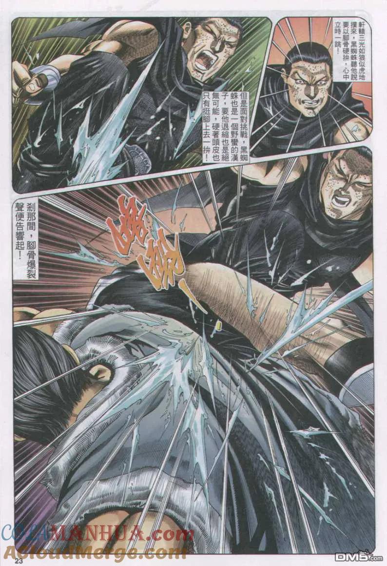 第23页