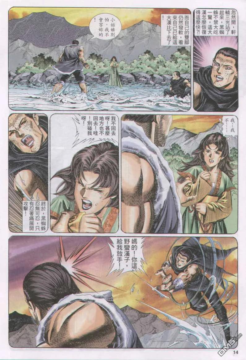 第14页