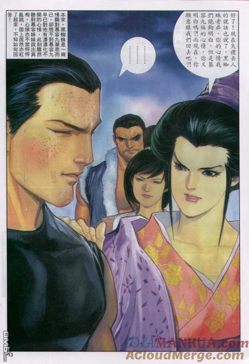 第13页