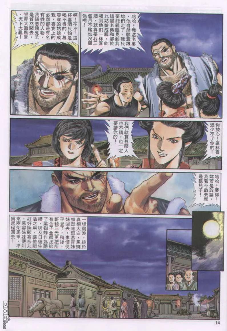 第14页
