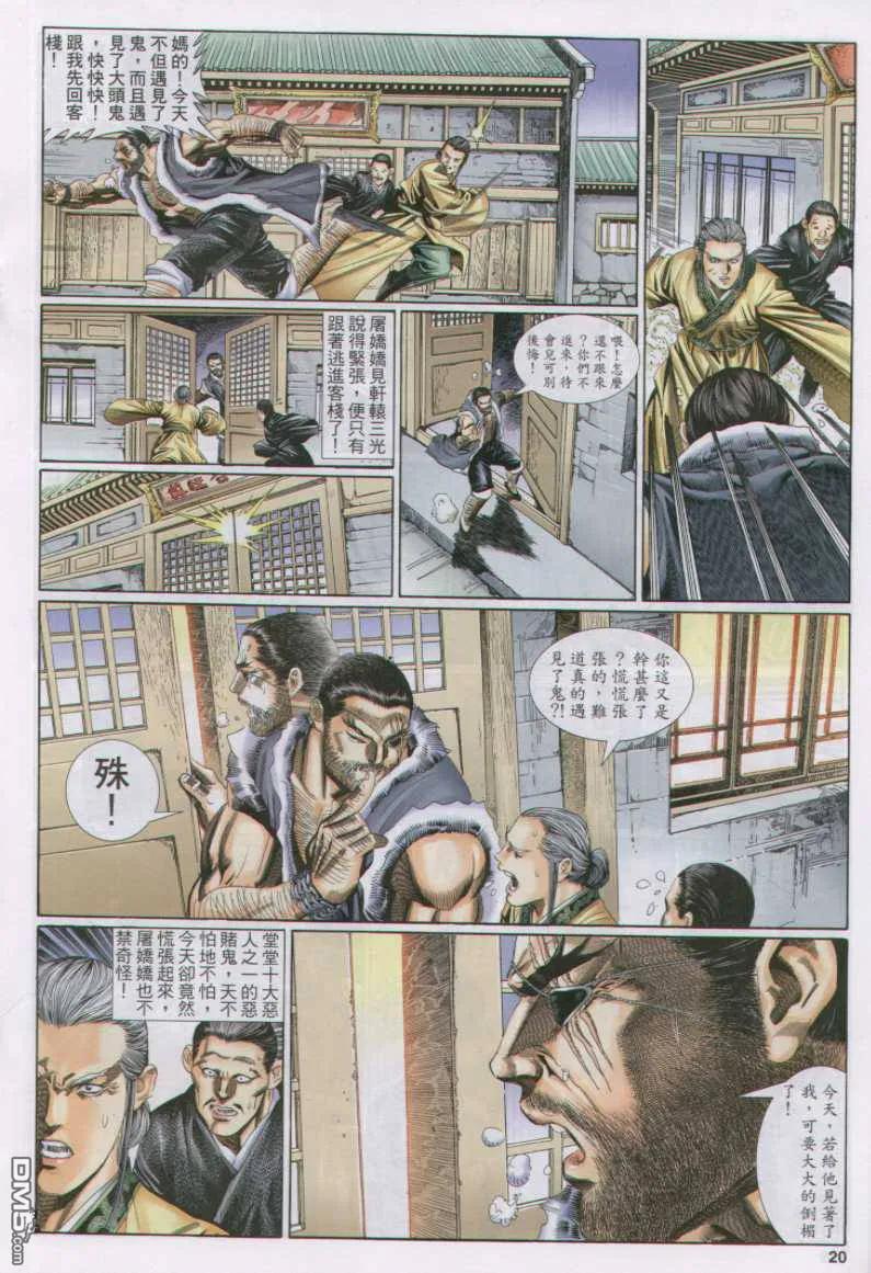 第20页