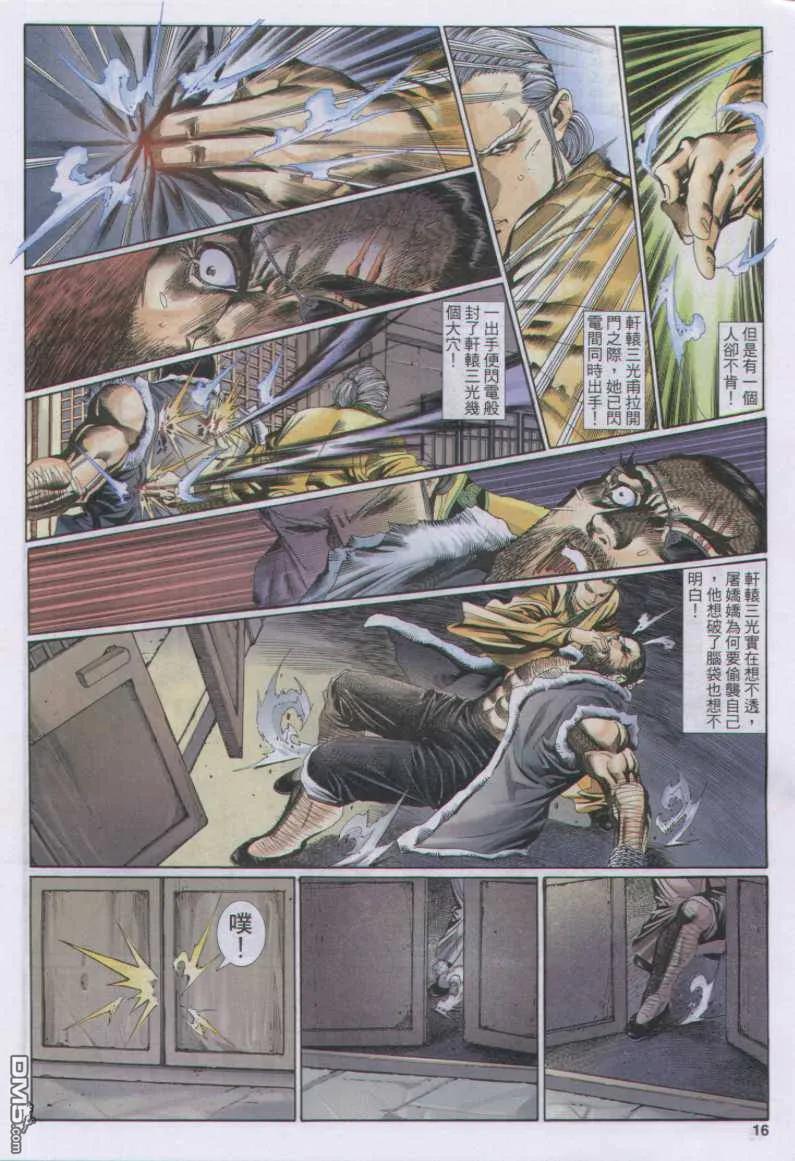 第16页