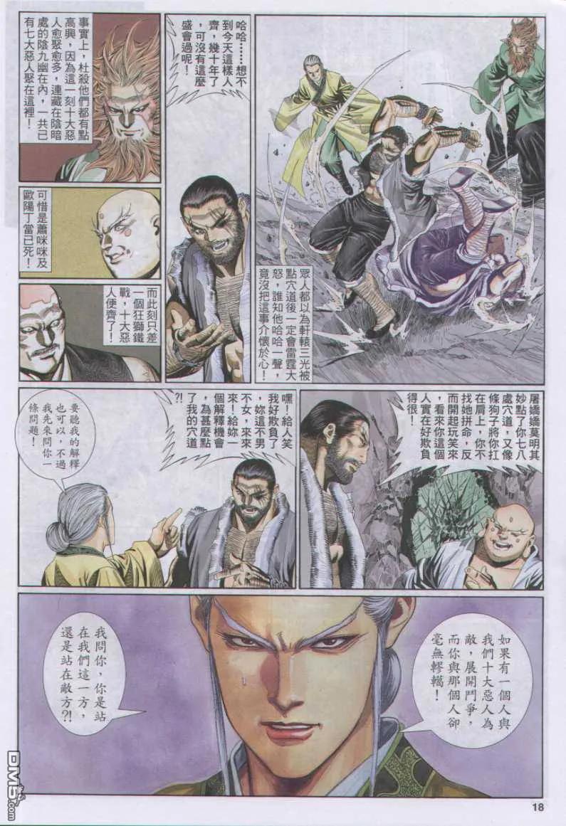 第18页