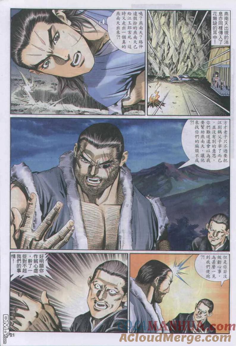 第21页