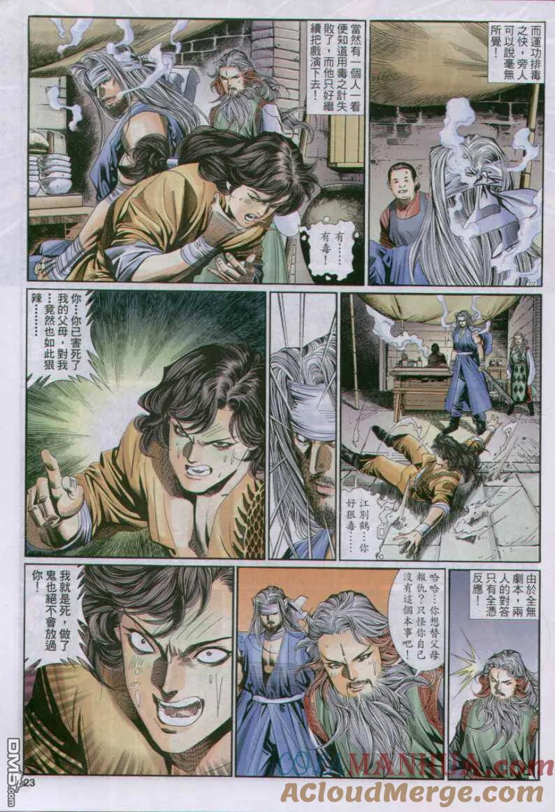 第23页