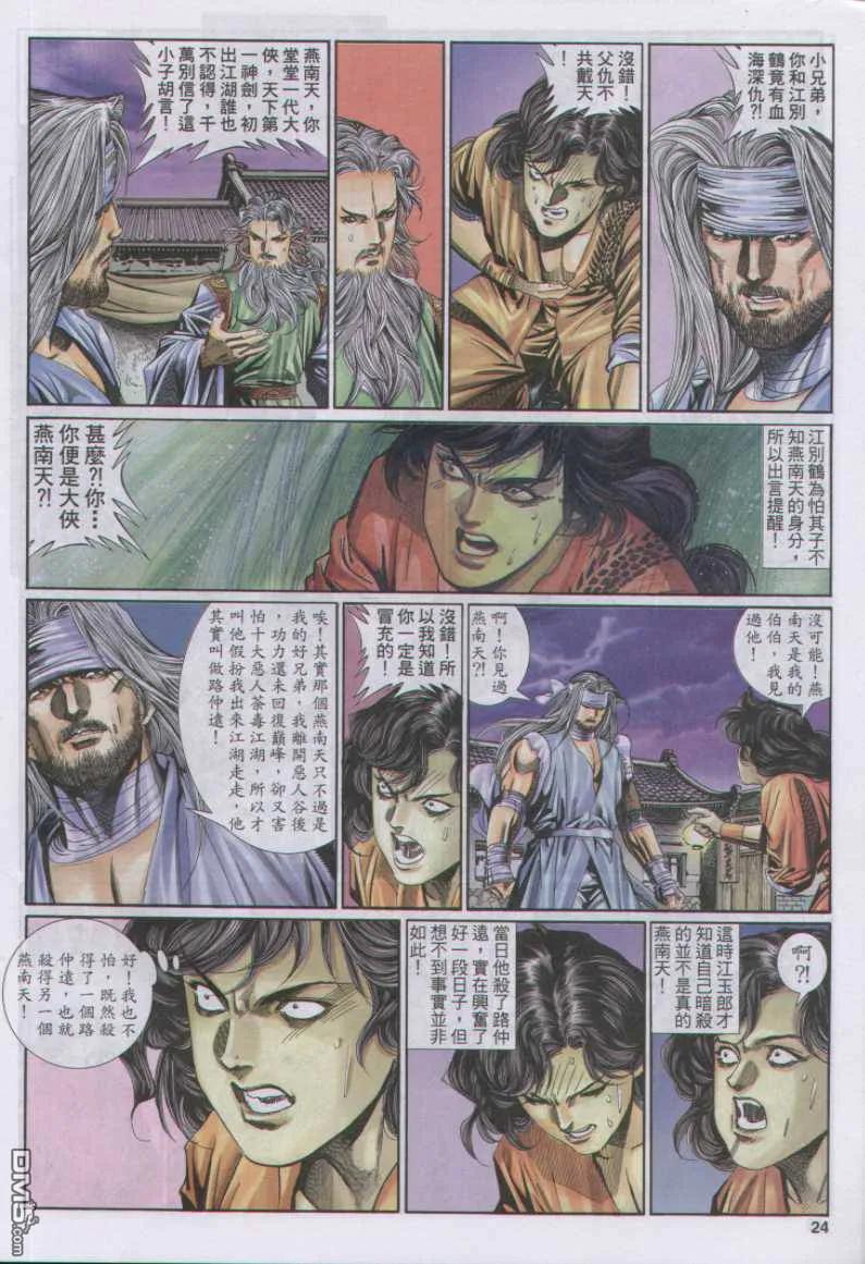 第24页