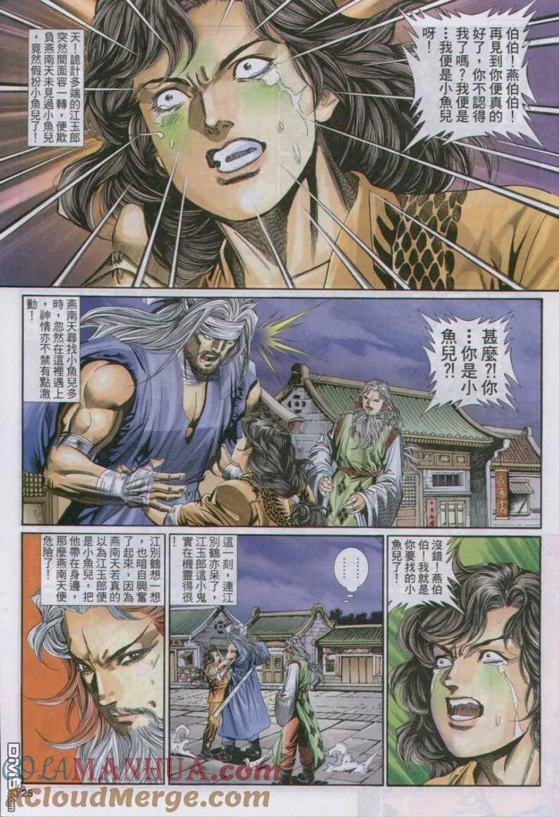 第25页