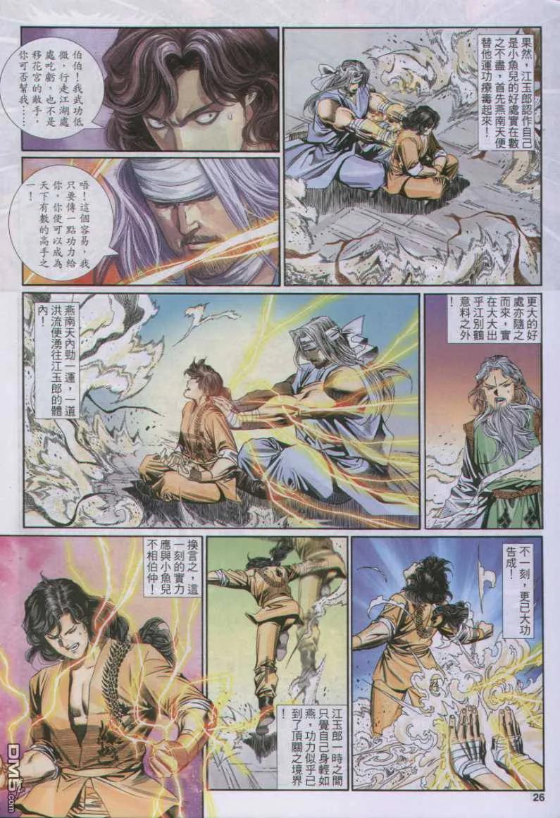 第26页