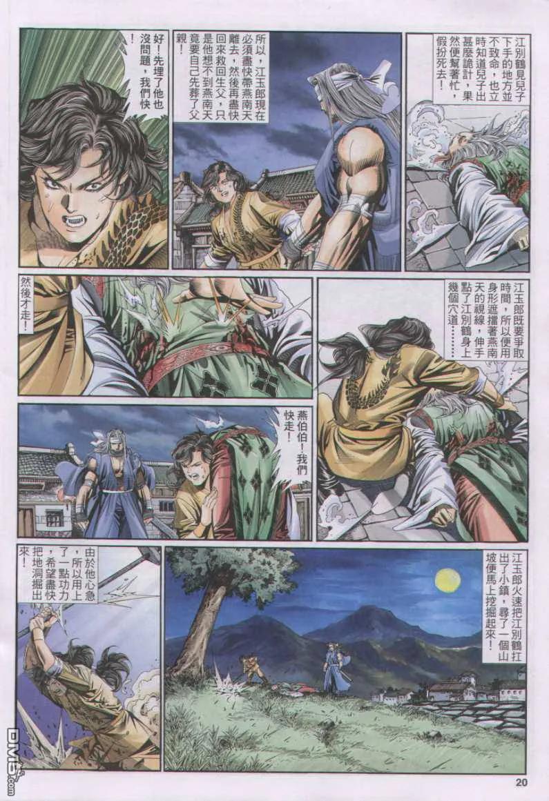 第20页
