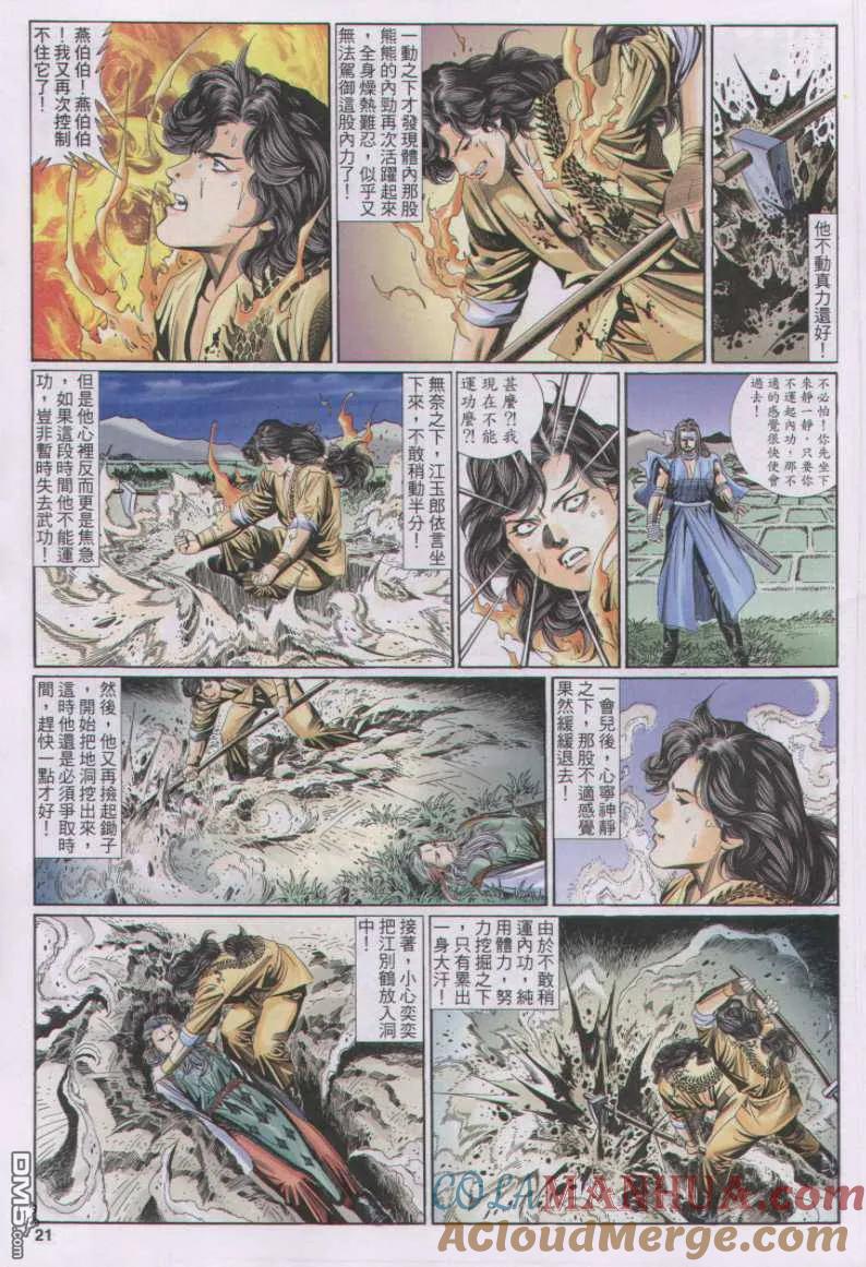 第21页