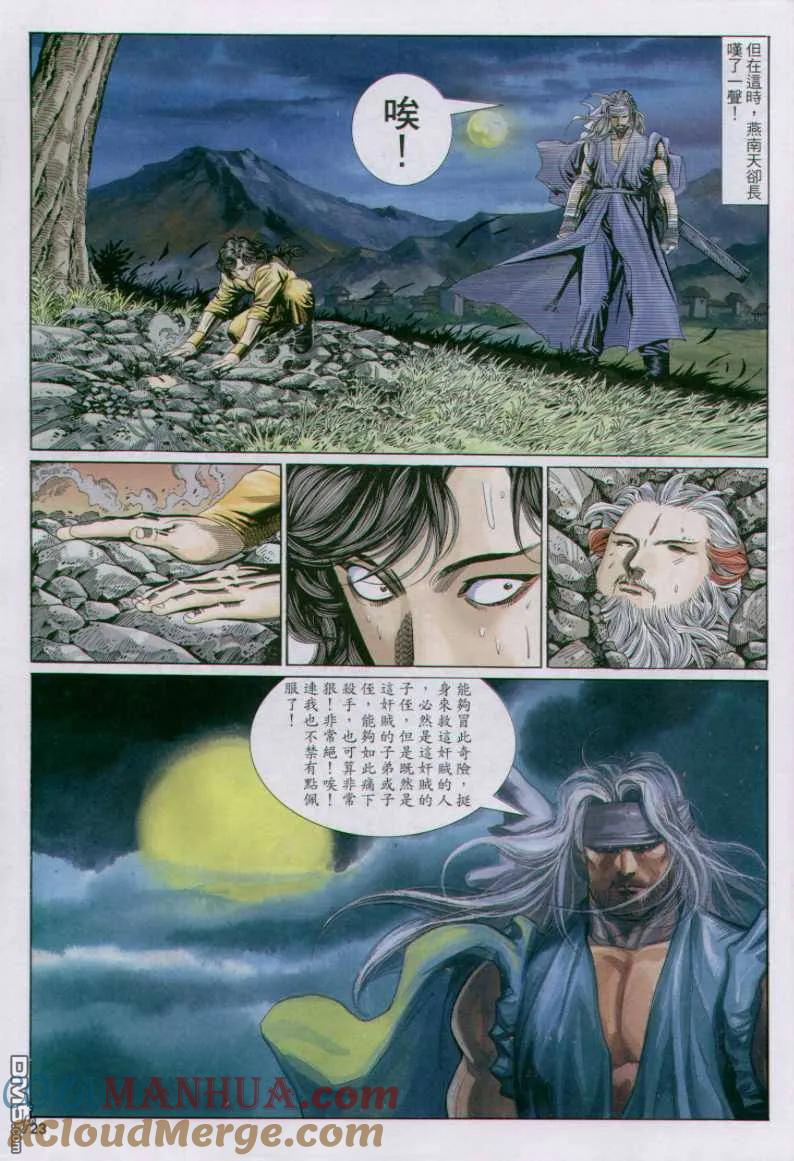 第23页