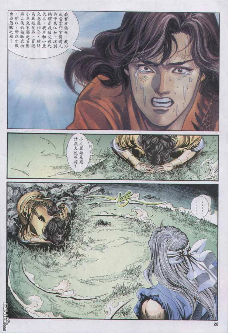 第28页
