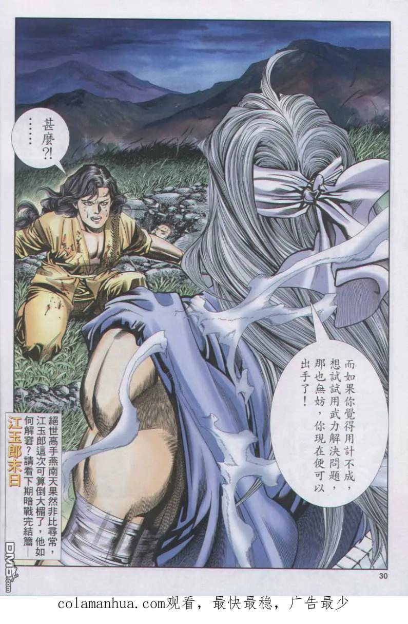 第30页