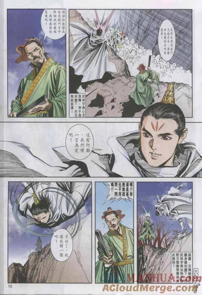 第15页