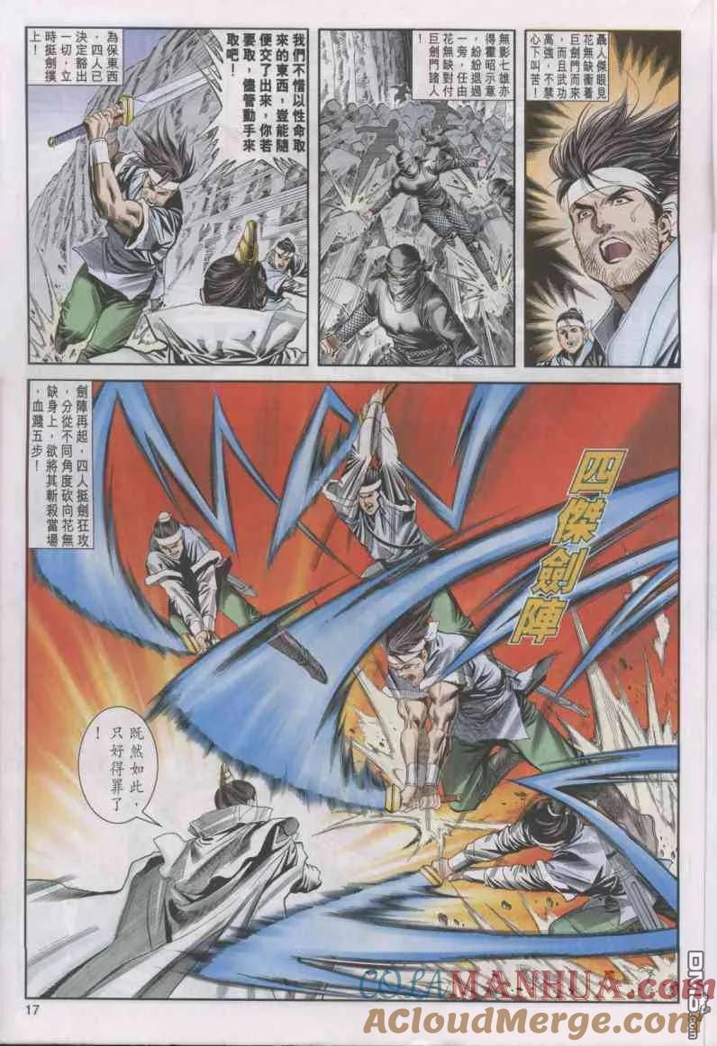第17页