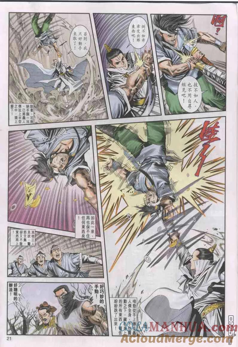 第21页