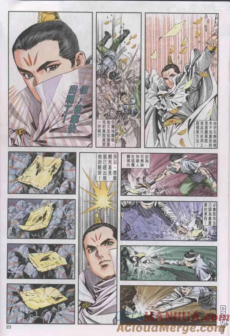 第23页