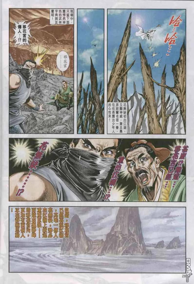 第28页