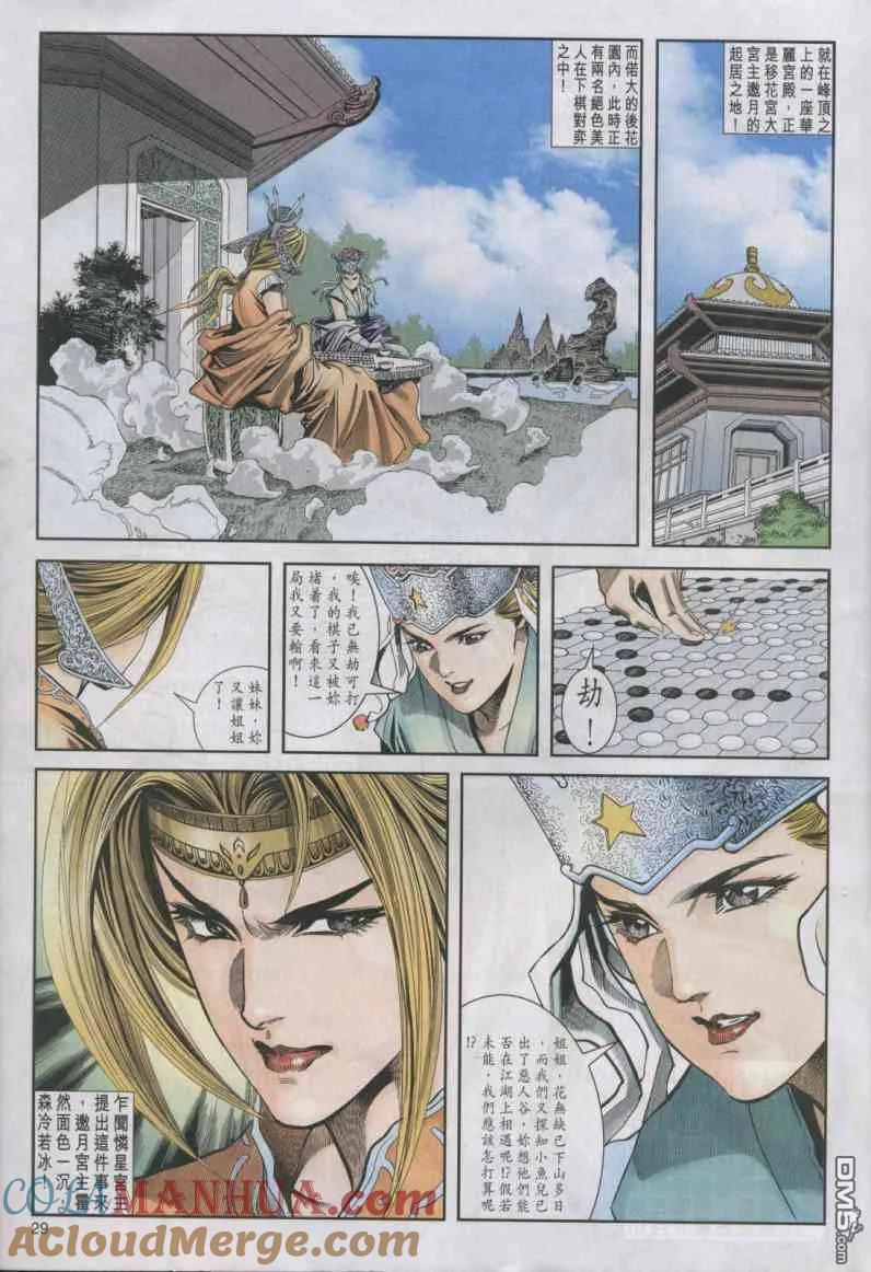 第29页
