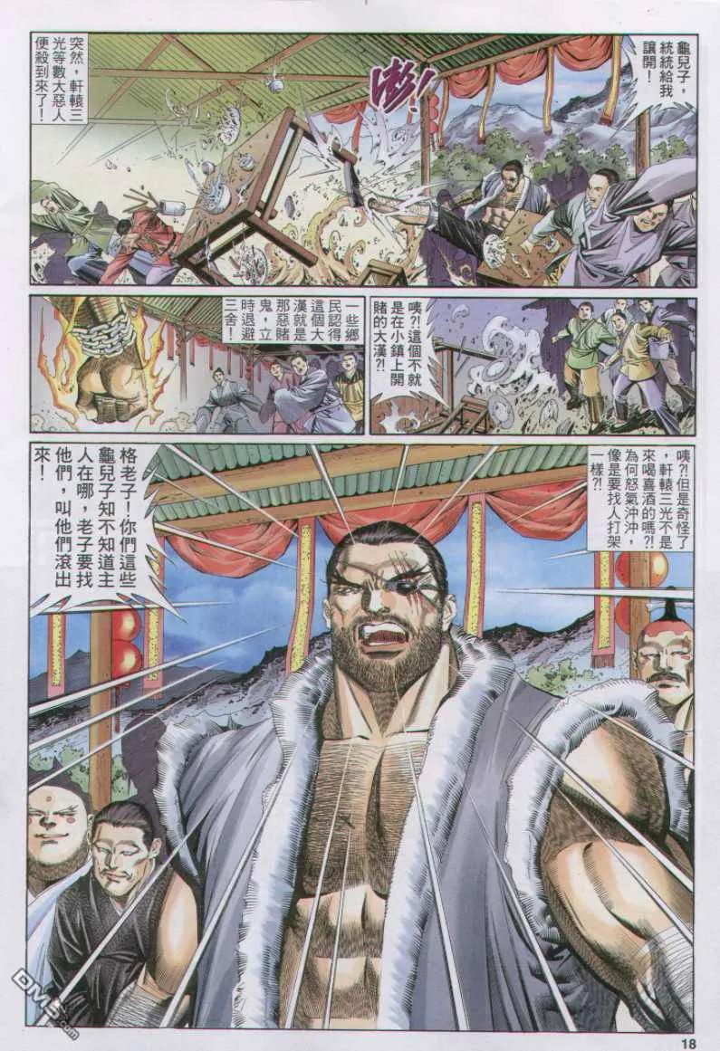 第18页