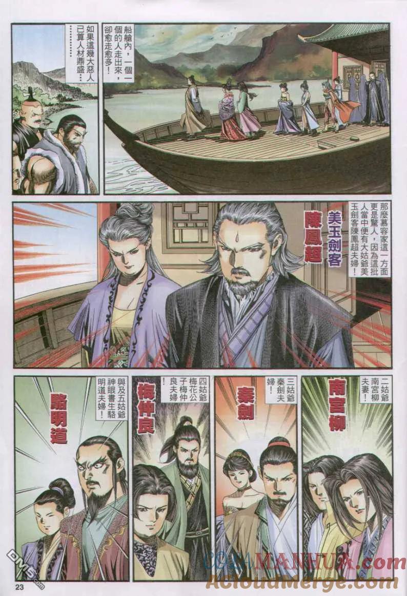 第23页