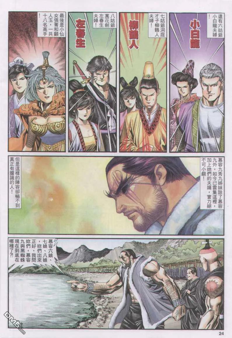 第24页