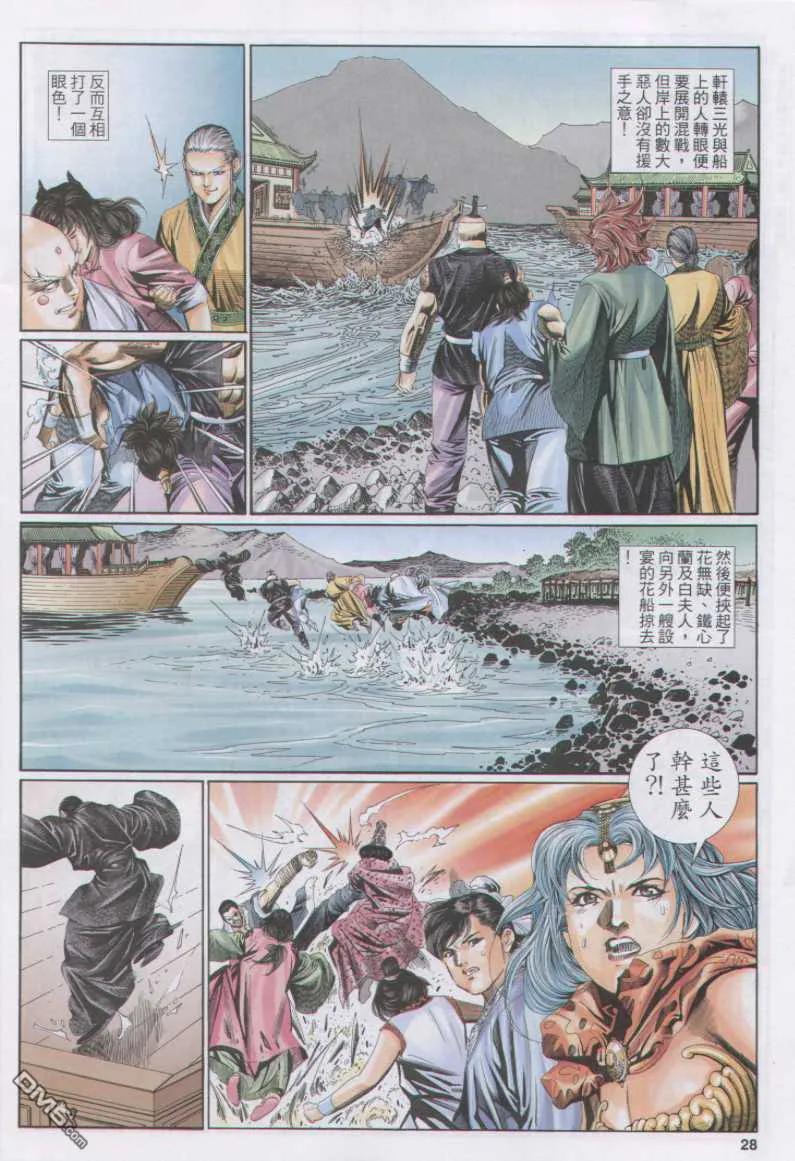 第28页