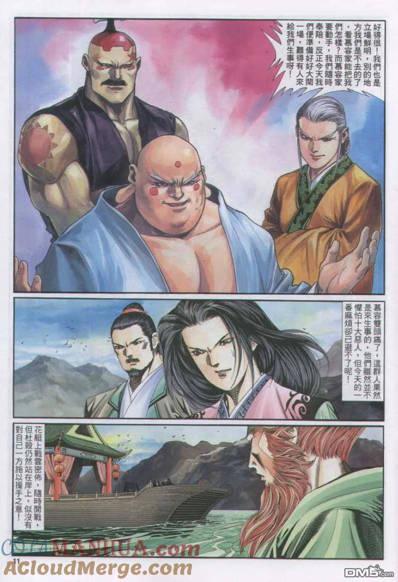 第11页