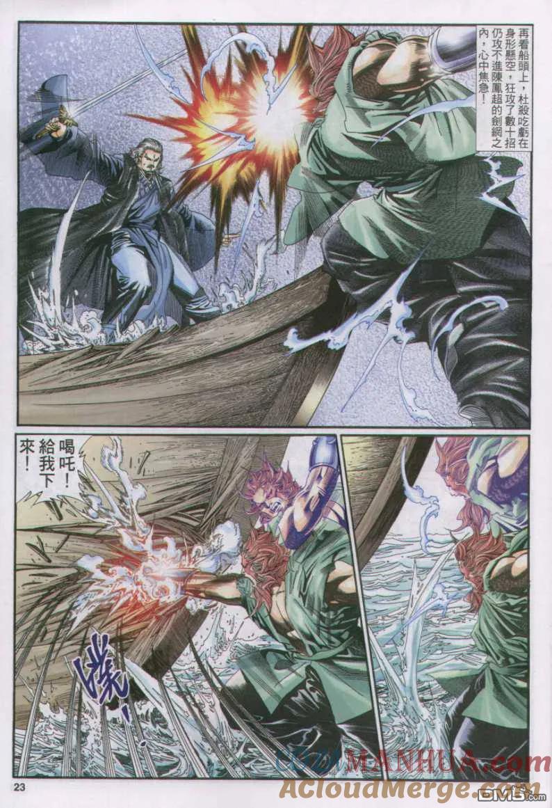 第23页