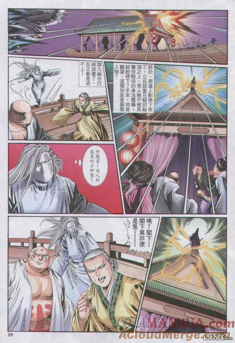 第29页
