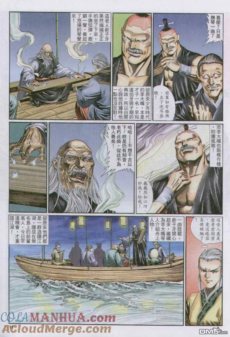 第11页