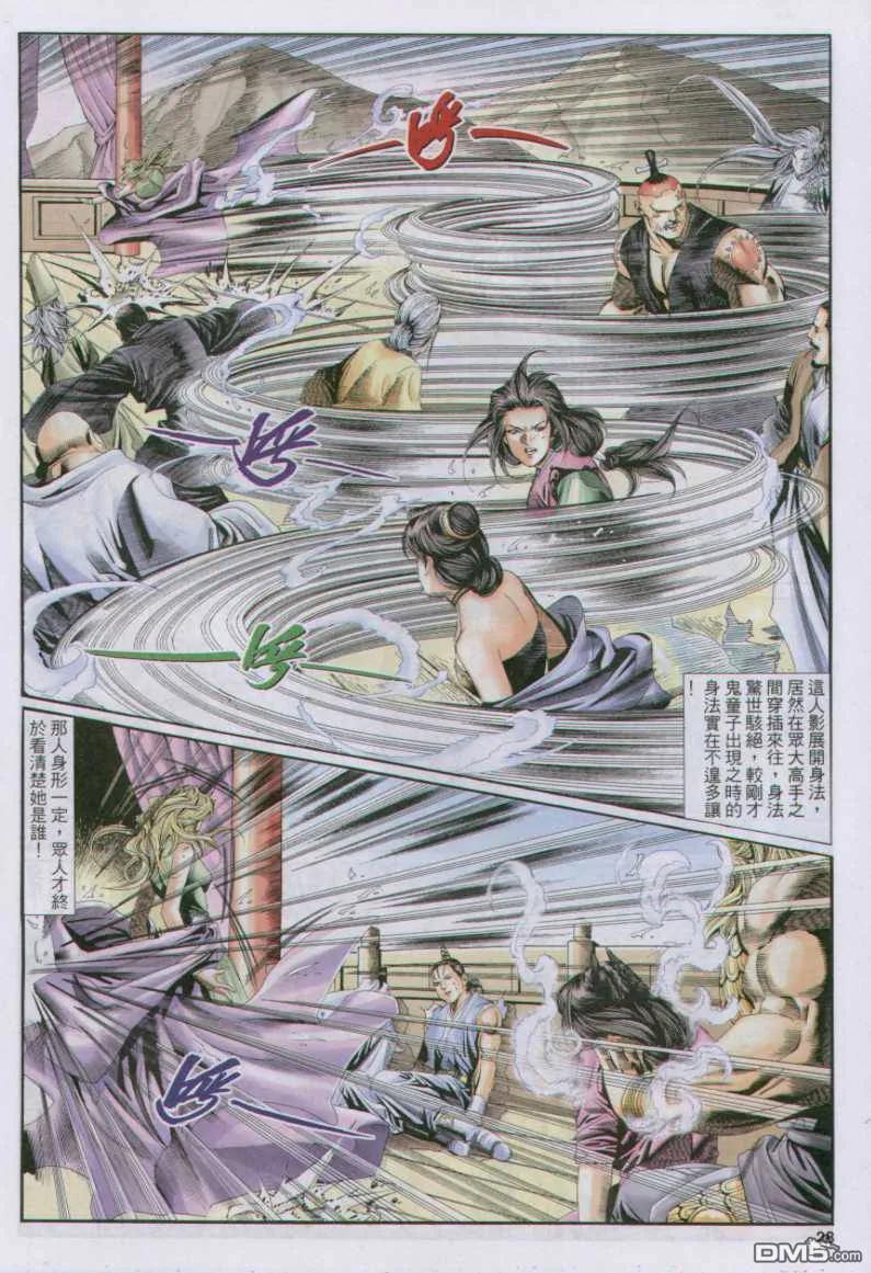 第28页