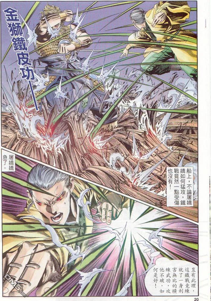 第20页