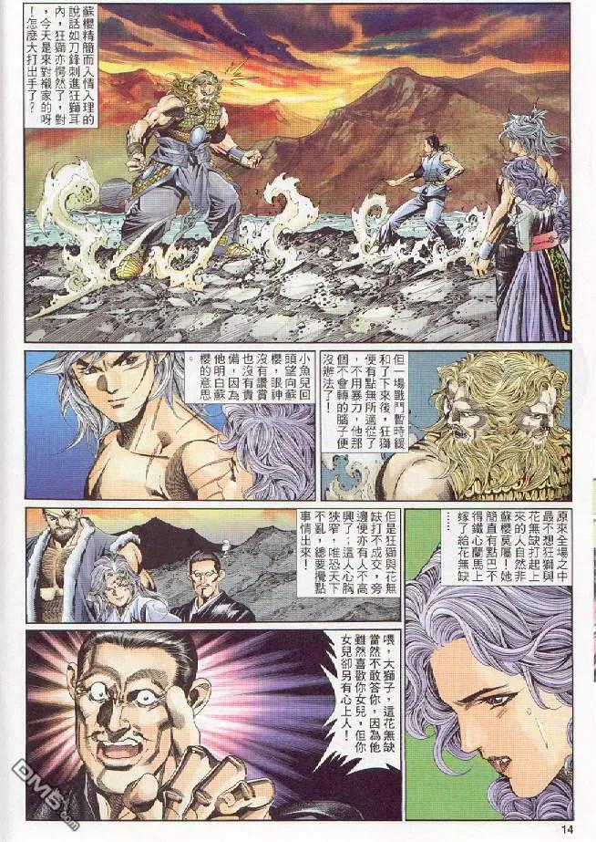 第14页