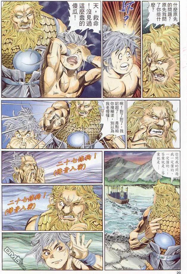 第20页