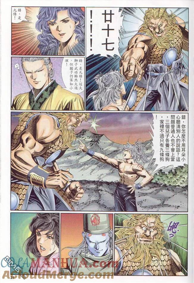第21页