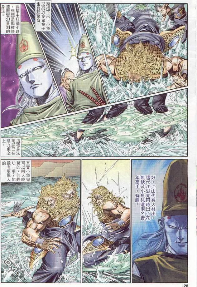 第28页