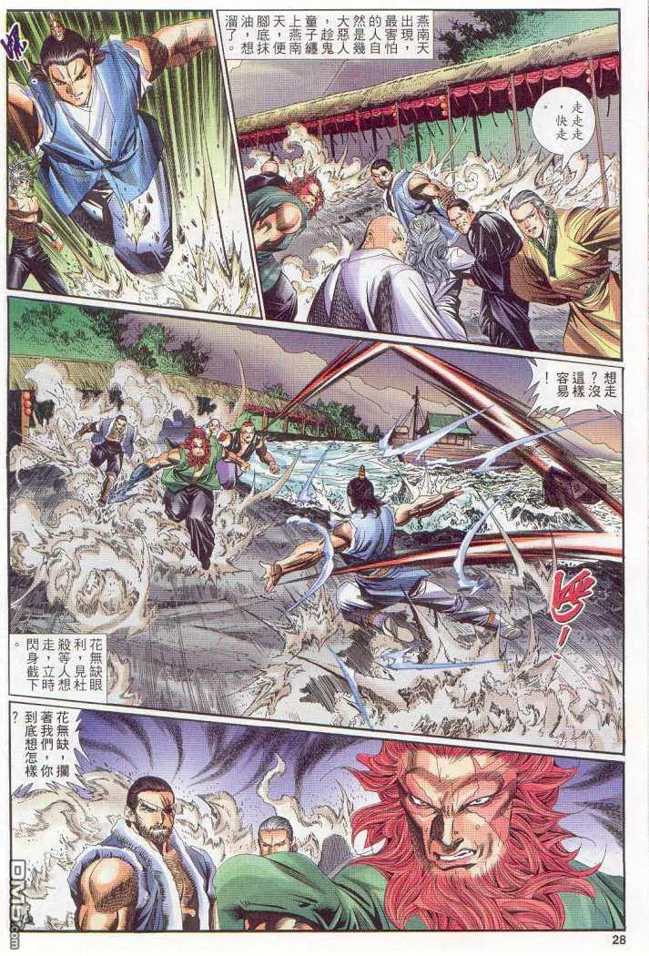 第28页