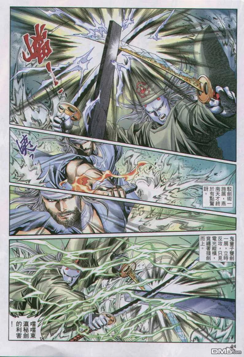第24页