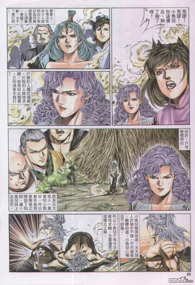 第20页