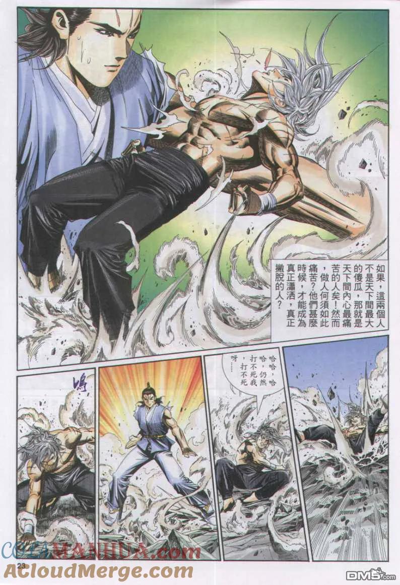 第23页