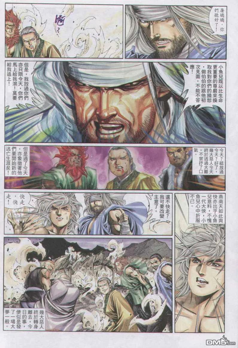 第4页