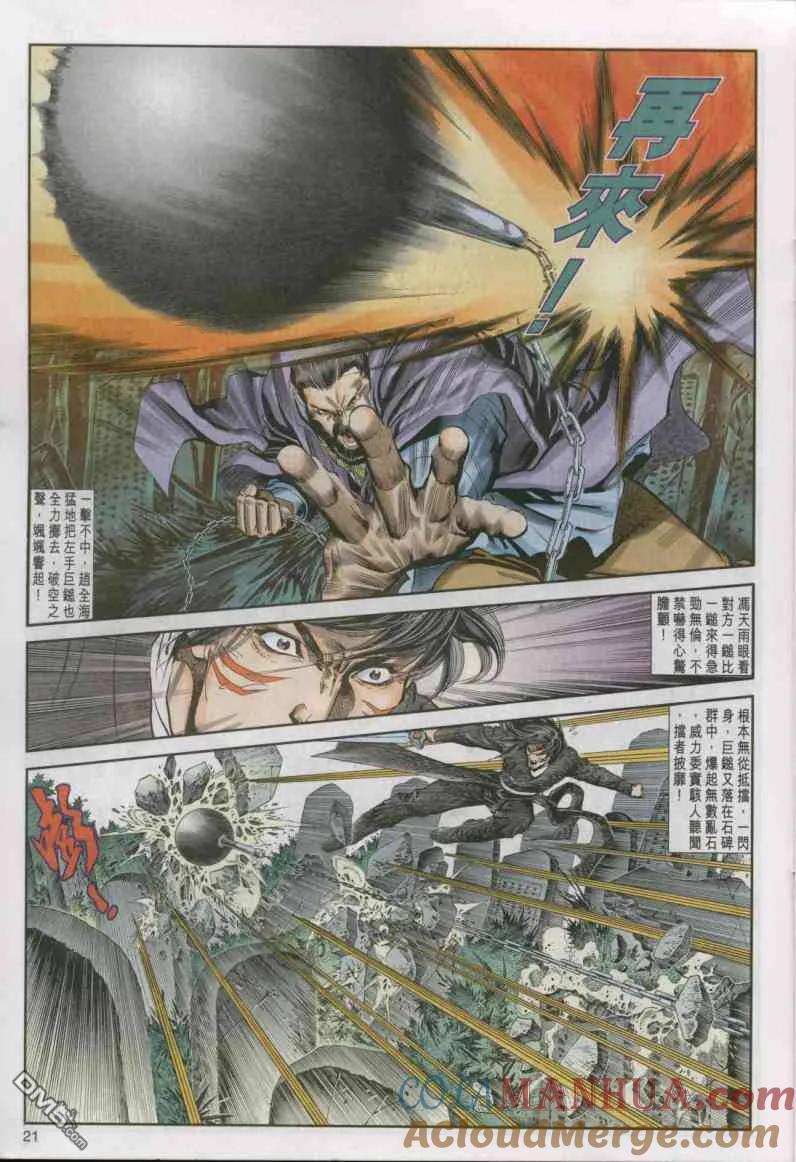 第21页