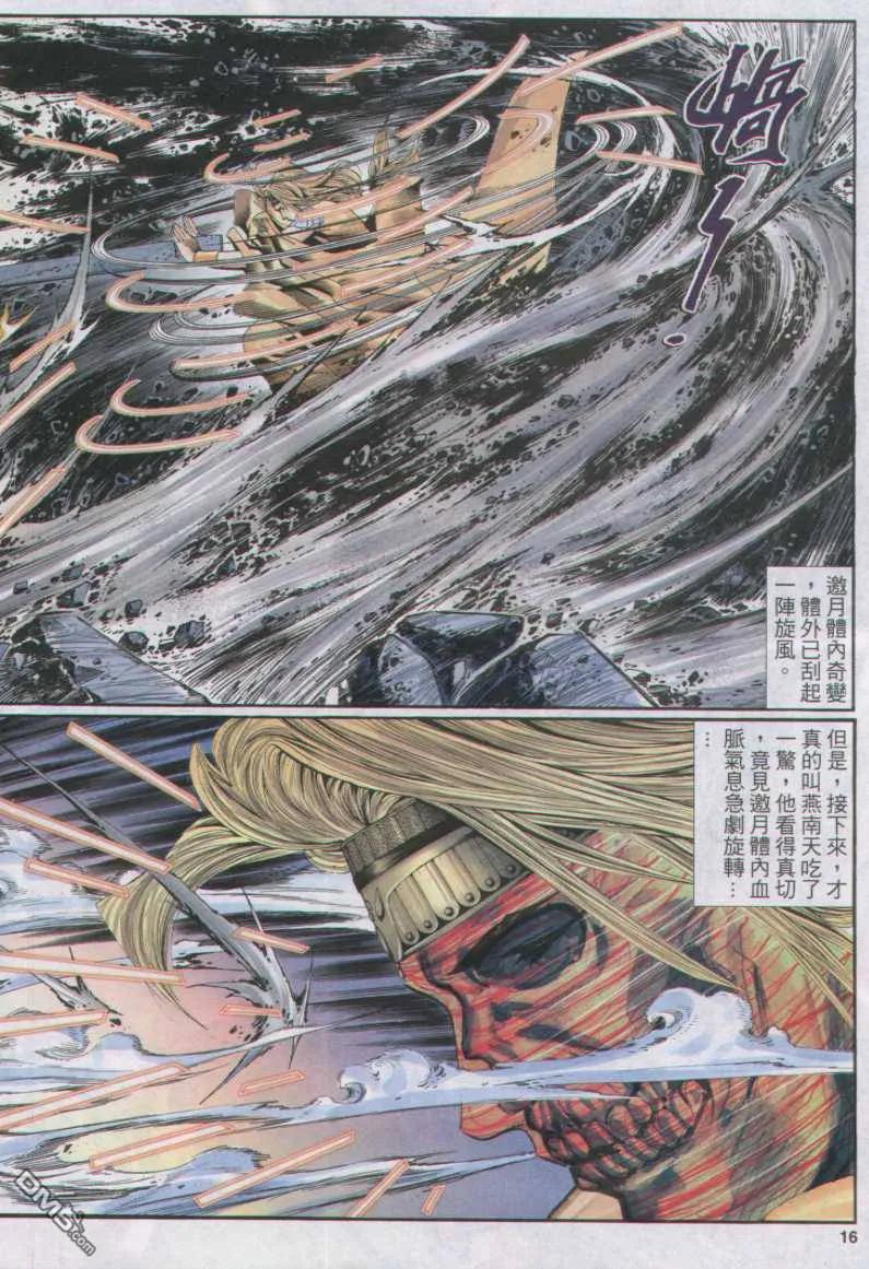第16页
