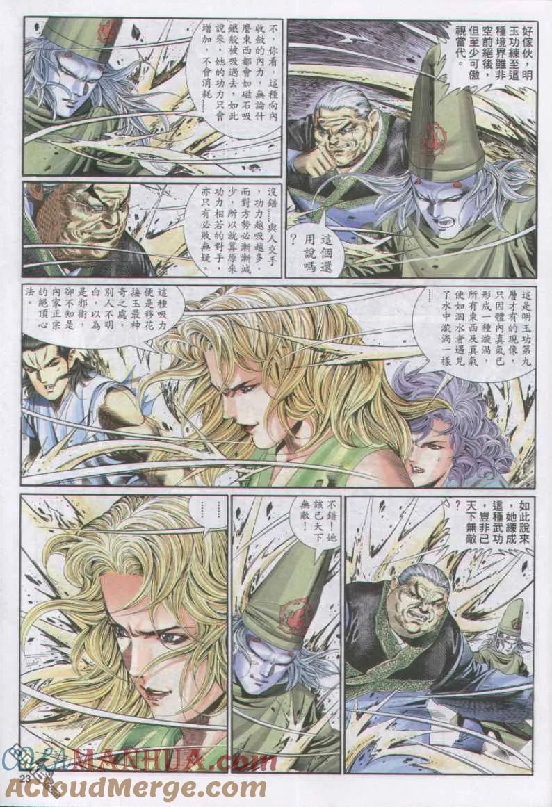 第23页
